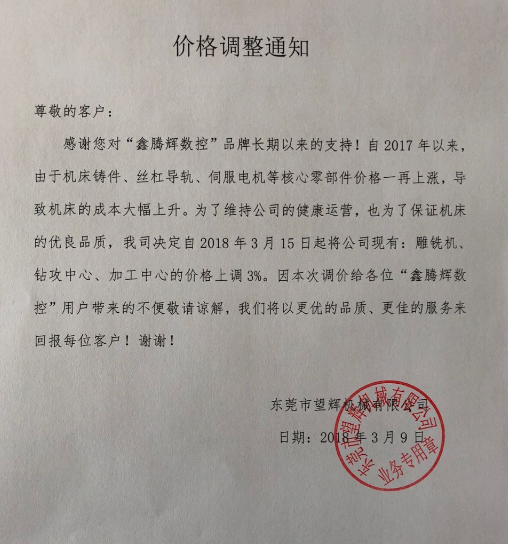 雕銑機(jī)價(jià)格 雕銑機(jī)價(jià)格